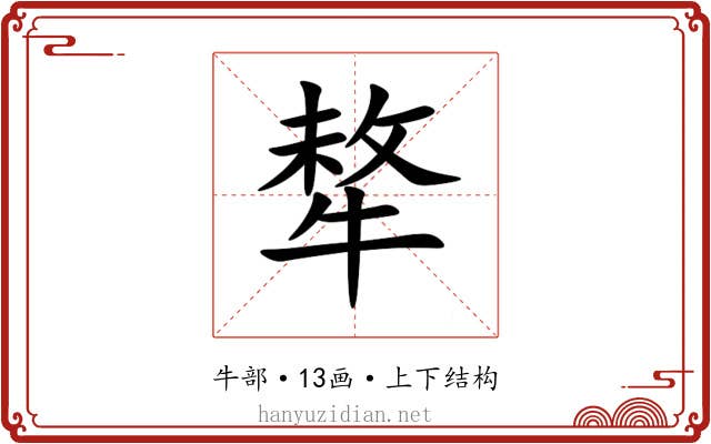 㹈 㹈