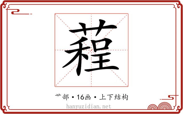 𦻓
