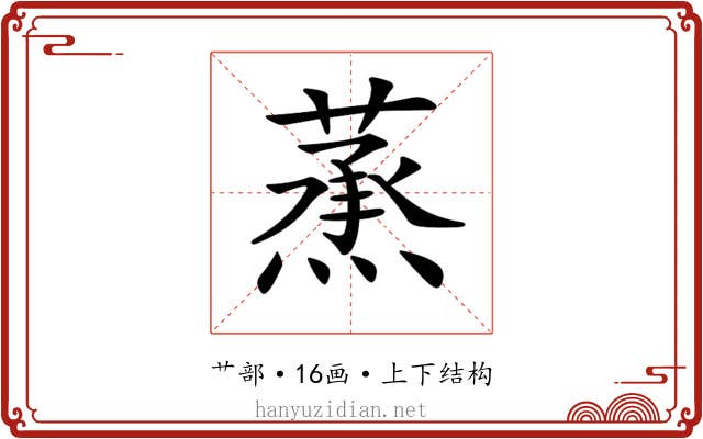 𦻛