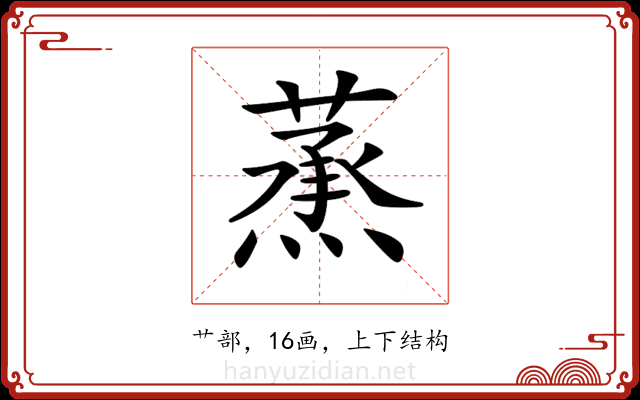 𦻛