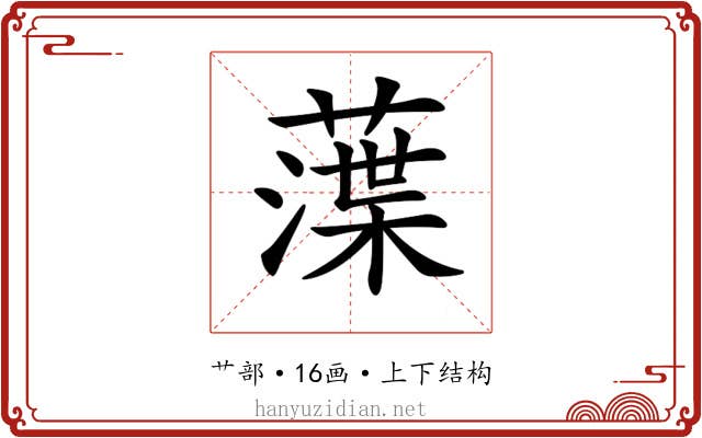 𦻜