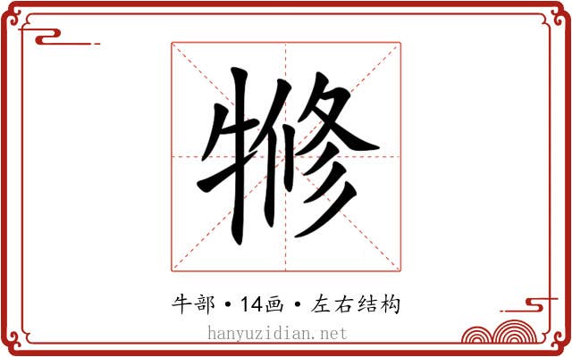 㹋