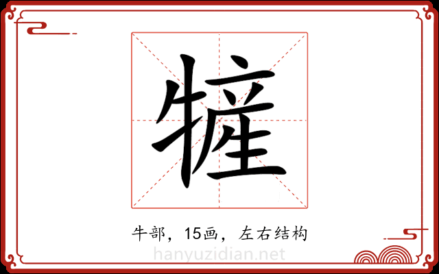 㹌 㹌