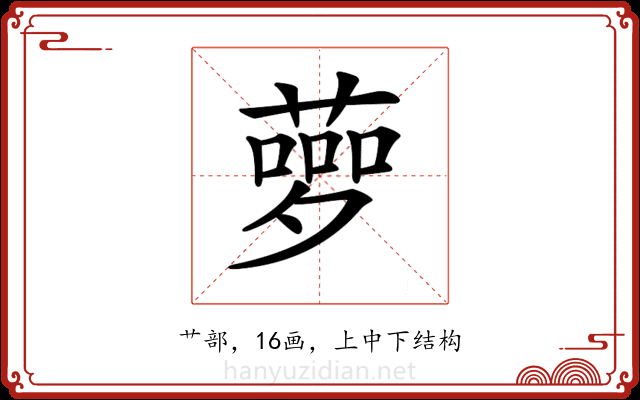 𦻸