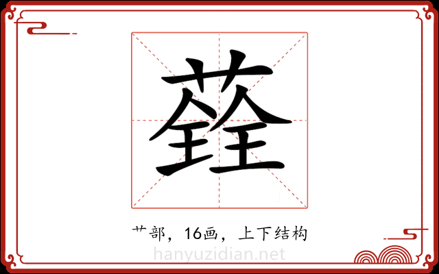 𦼂