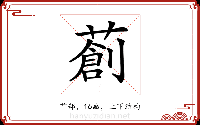 𦼃