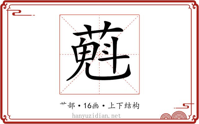 𦼄