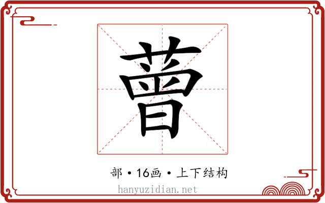 𦼏