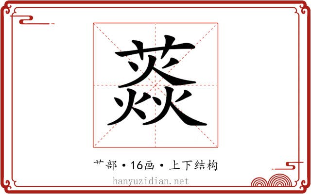 𦼐