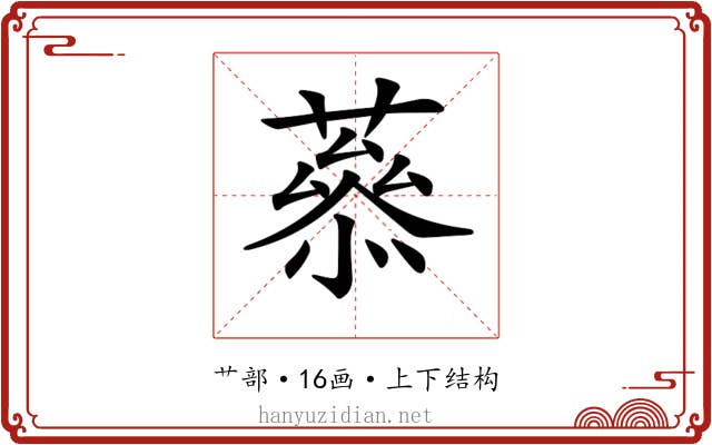 𦼒