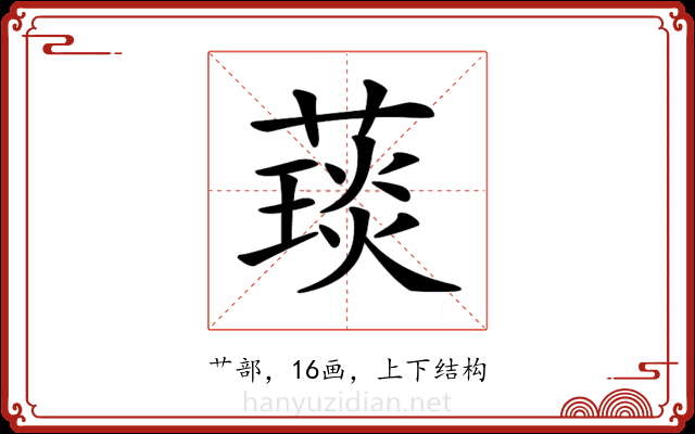 𦼓