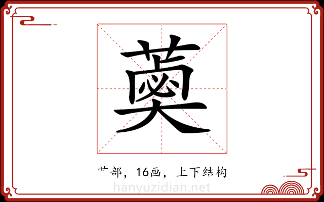 𦼣