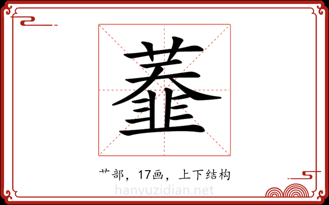 𦼩 𦼩