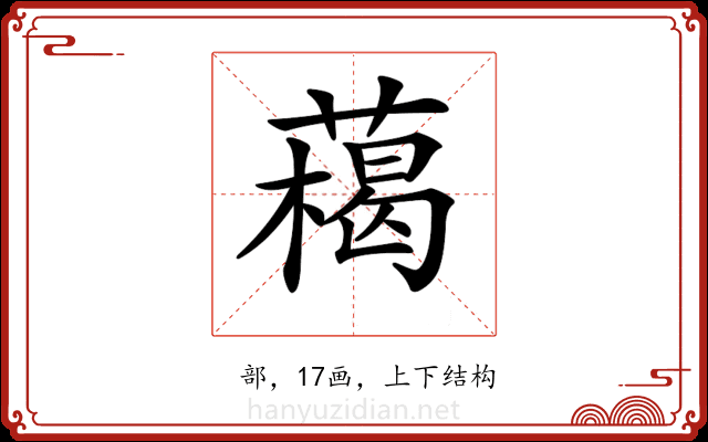𦼰 𦼰