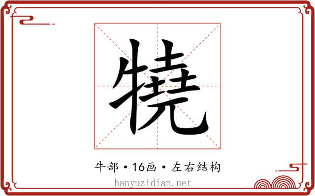 㹓 㹓