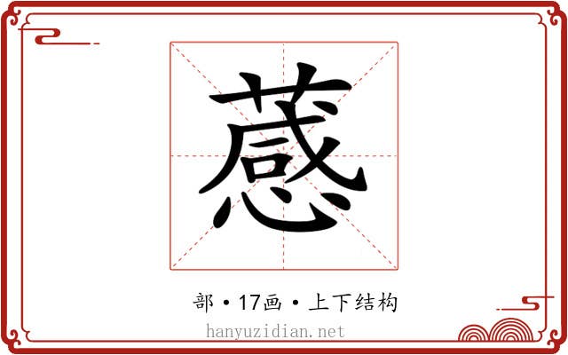 𦽫
