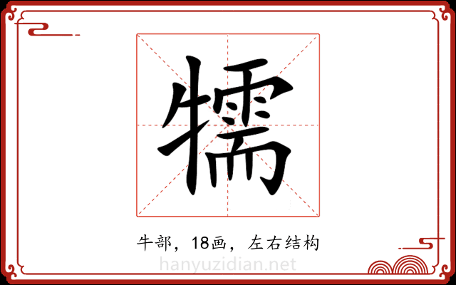 㹘 㹘