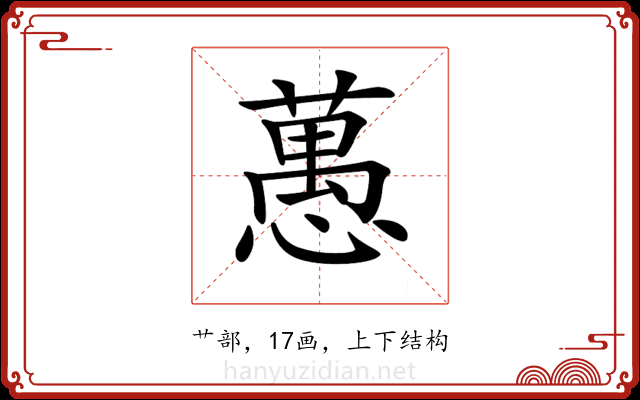 𦽳