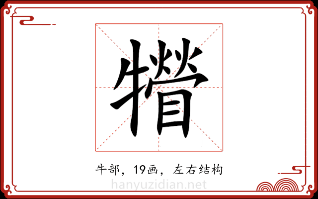 㹙 㹙