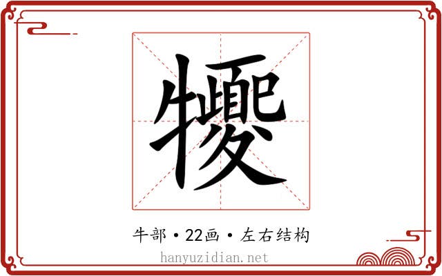 㹛 㹛