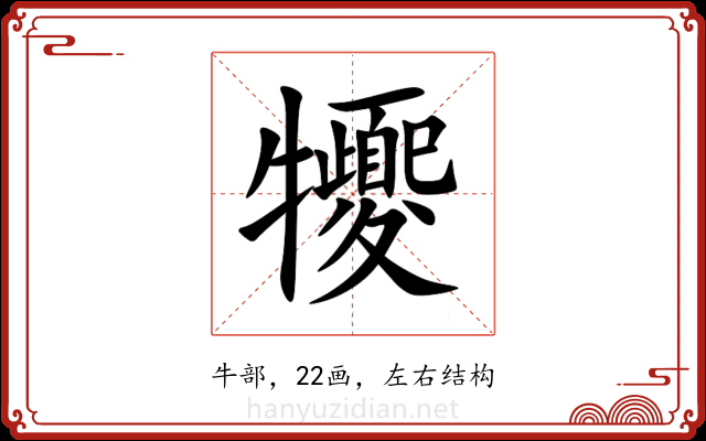 㹛 㹛