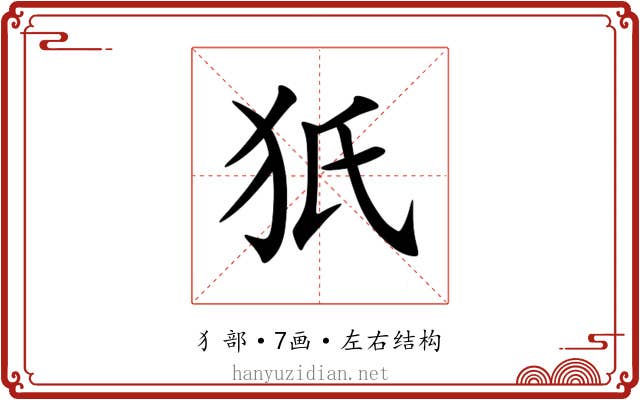 㹝