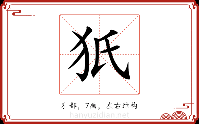 㹝 㹝