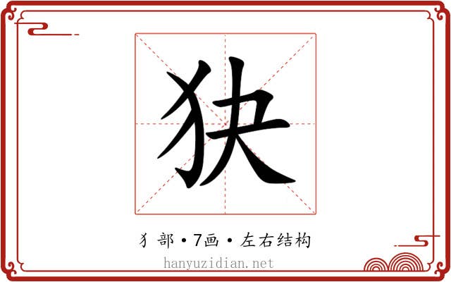 㹟 㹟