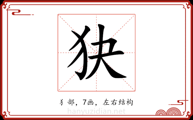 㹟 㹟