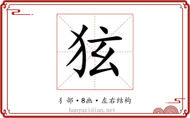 㹡 㹡