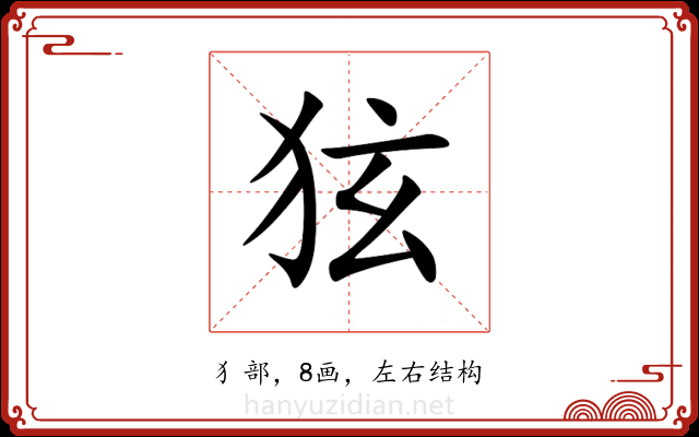 㹡 㹡