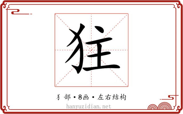 㹥 㹥