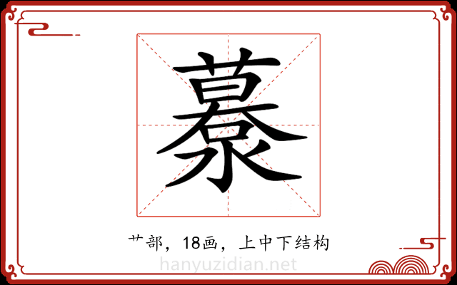 𦿹