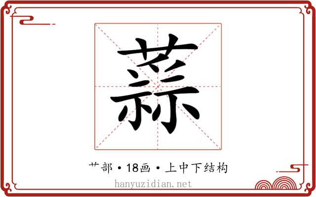 𧀂