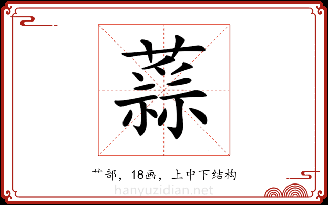 𧀂