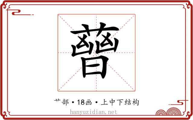 𧀈