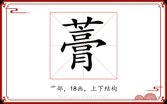 𧀎 𧀎