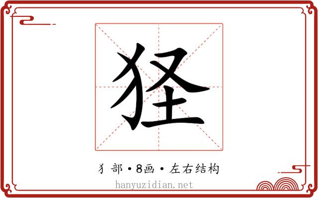 㹩