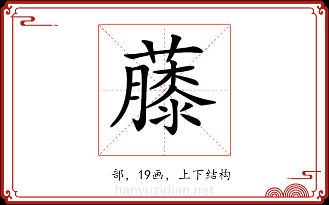 𧀬