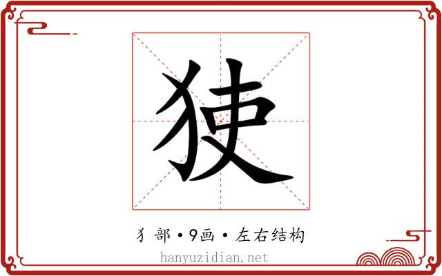㹬 㹬