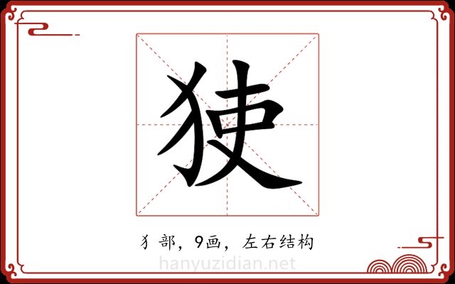㹬 㹬