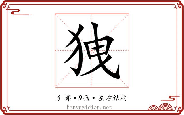 㹭 㹭