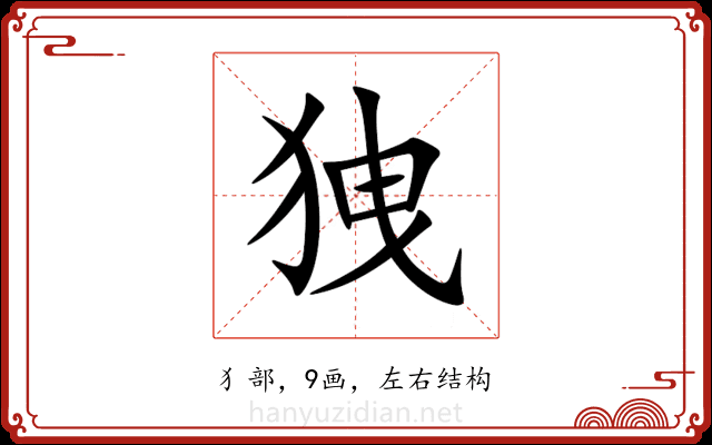 㹭 㹭