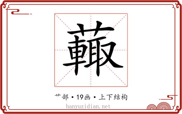 𧁍