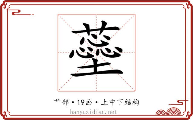 𧁚