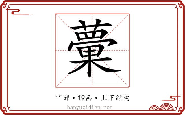 𧁣