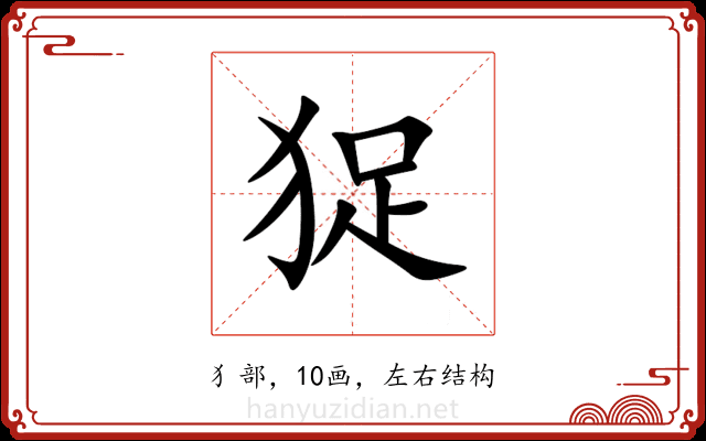 㹱 㹱