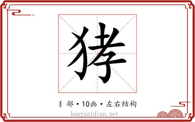 㹲 㹲