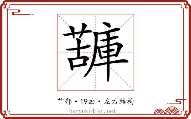 𧁷