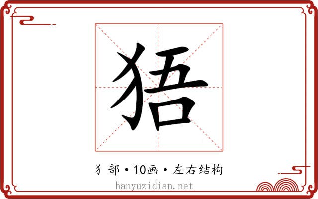 㹳
